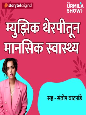 cover image of The Urmila Show S01E09